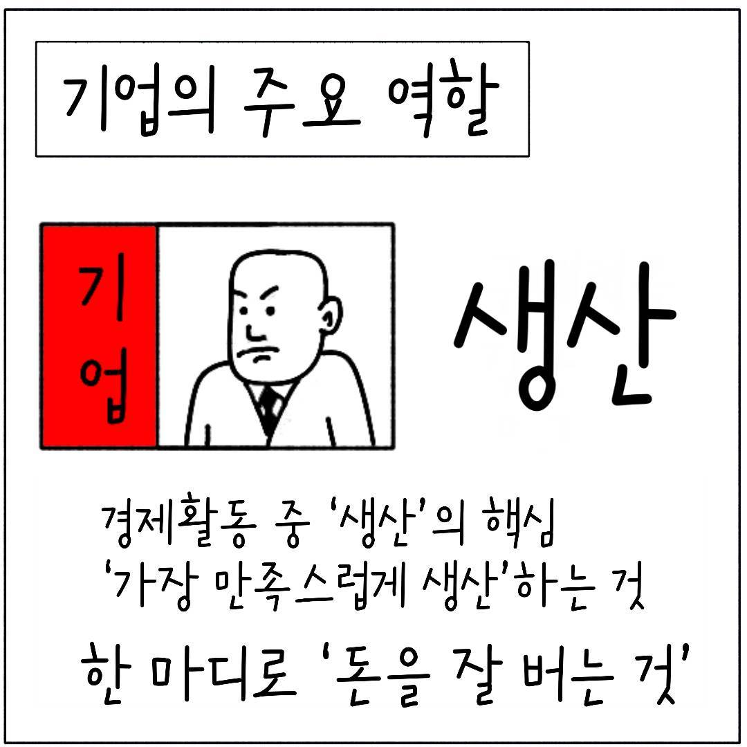 2024_31_경제주체 일반_07.jpg