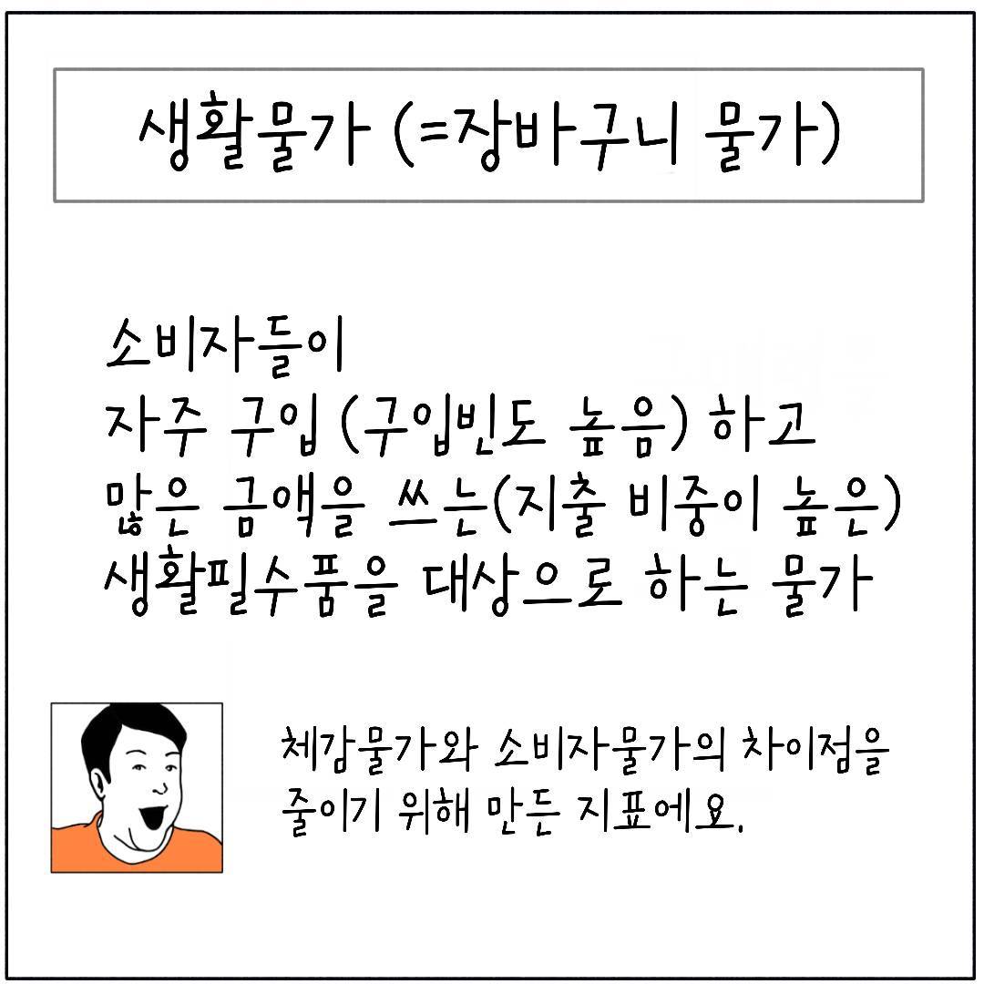 2024_19_물가_07.jpg
