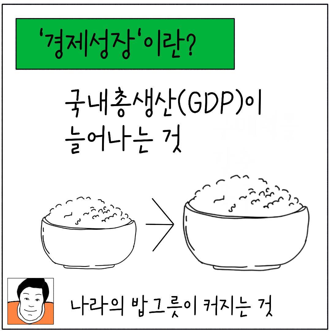 2024_17_경제성장_02.jpg