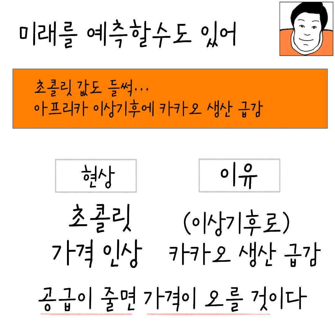 2024_14_가격과수요와공급 실습_05.jpg