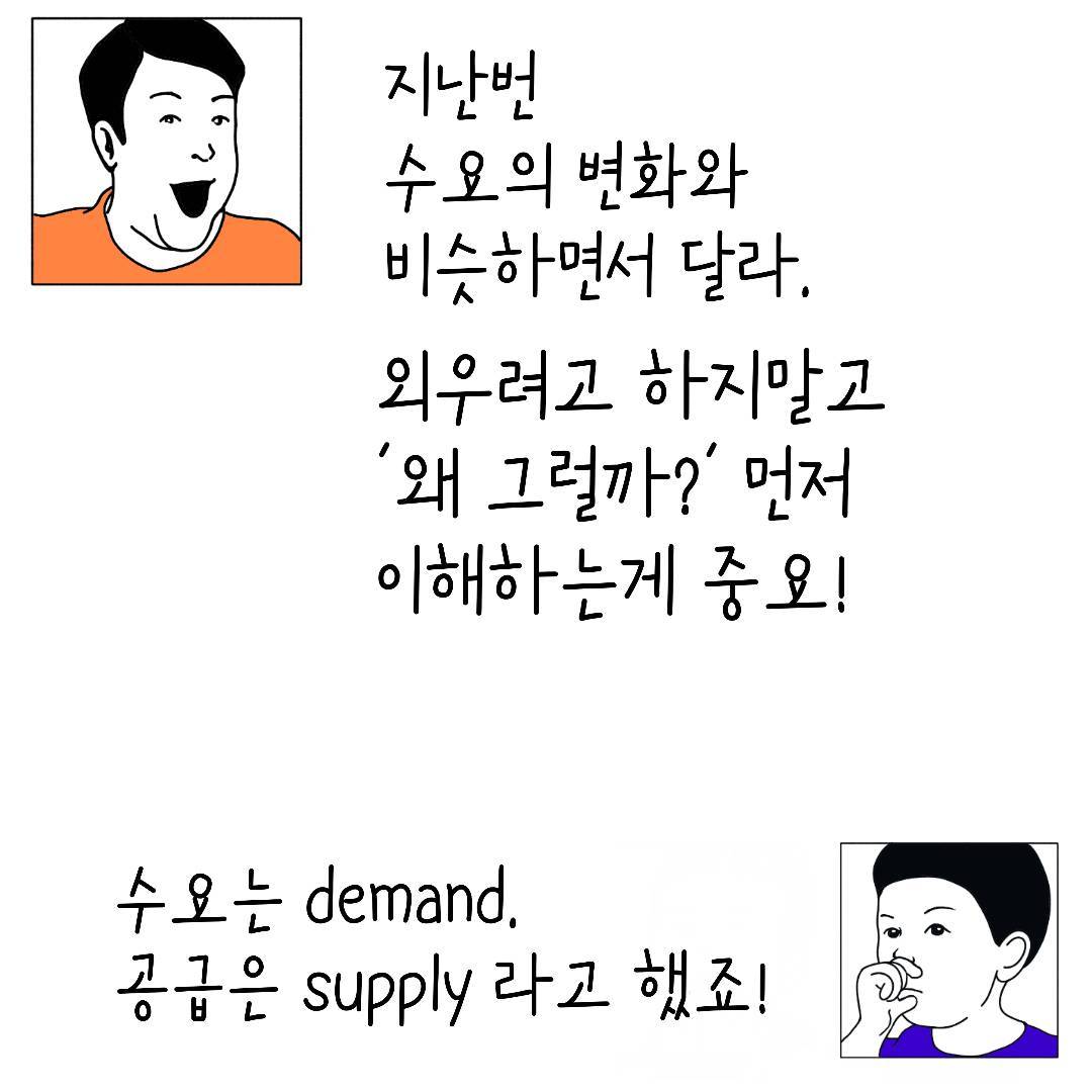 2024_12_공급의변화_02.jpg