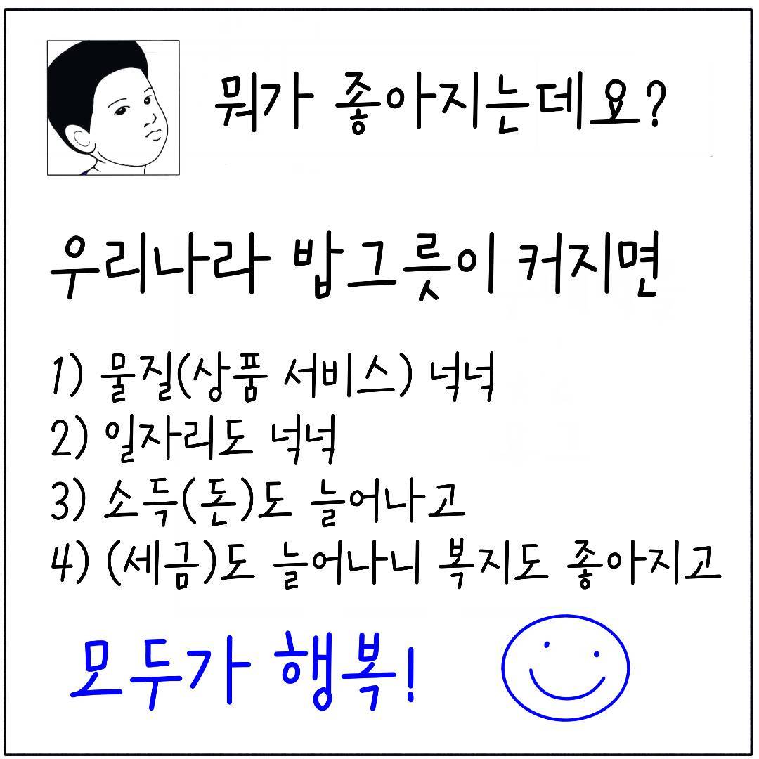 2024_17_경제성장_03.jpg