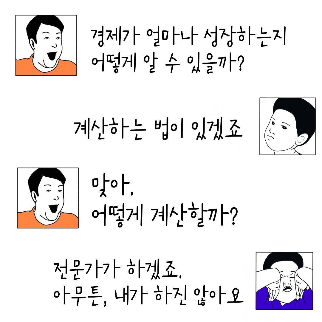 2024_17_경제성장_05.jpg