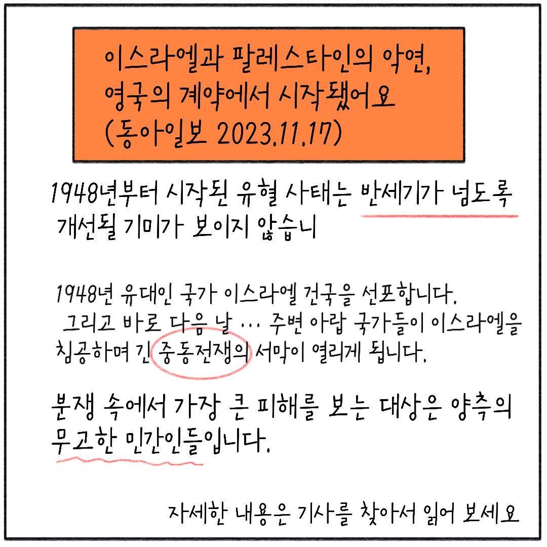 26_중동전쟁_08.jpg