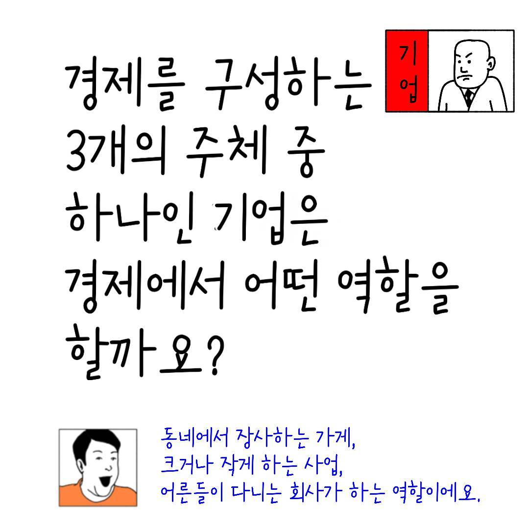 2024_33_경제주체 기업_04.jpg