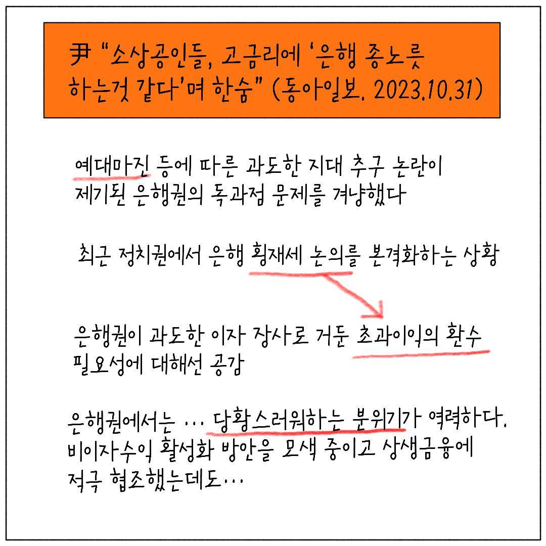25_횡재세_08.jpg