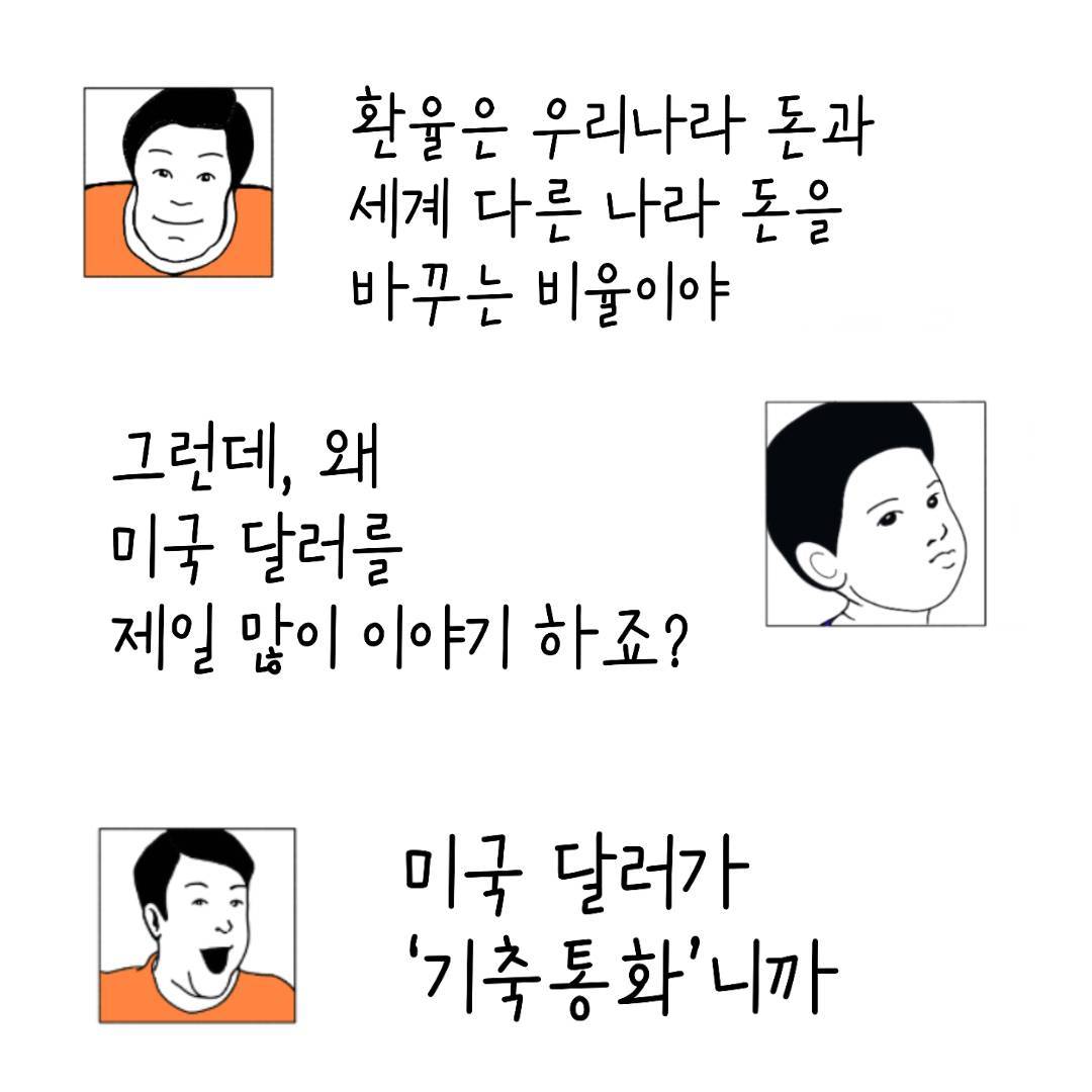 2024_28_환율_03.jpg