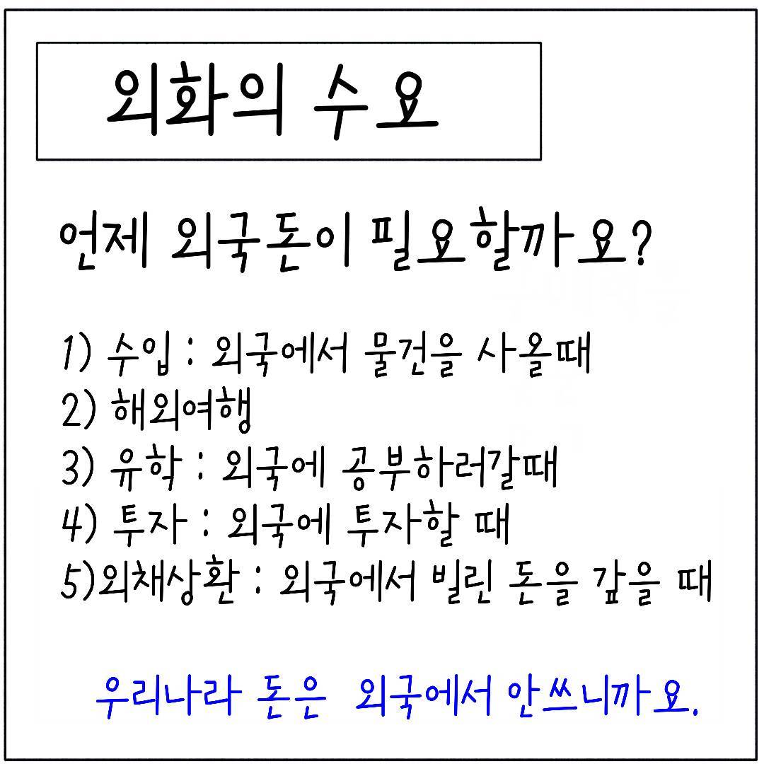 2024_28_환율_06.jpg