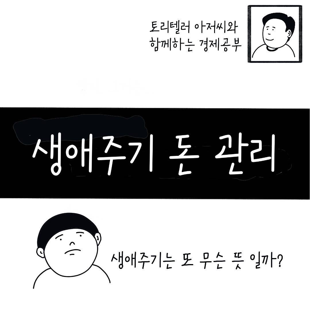 2024_생애주기_01.jpg