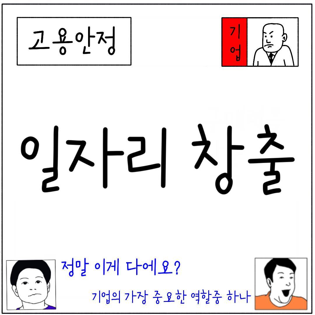 2024_24_물가와고용안정_07.jpg