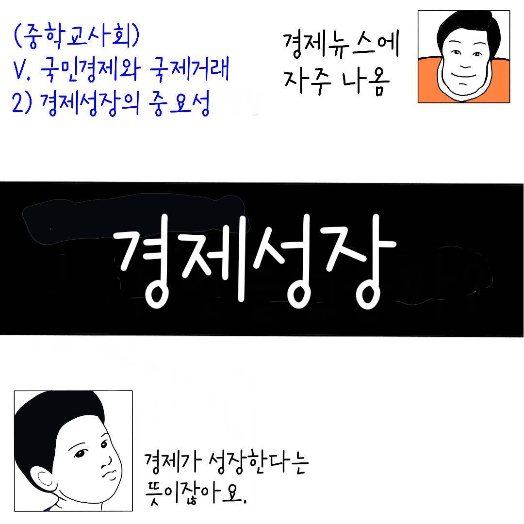 2024_17_경제성장_01.jpg