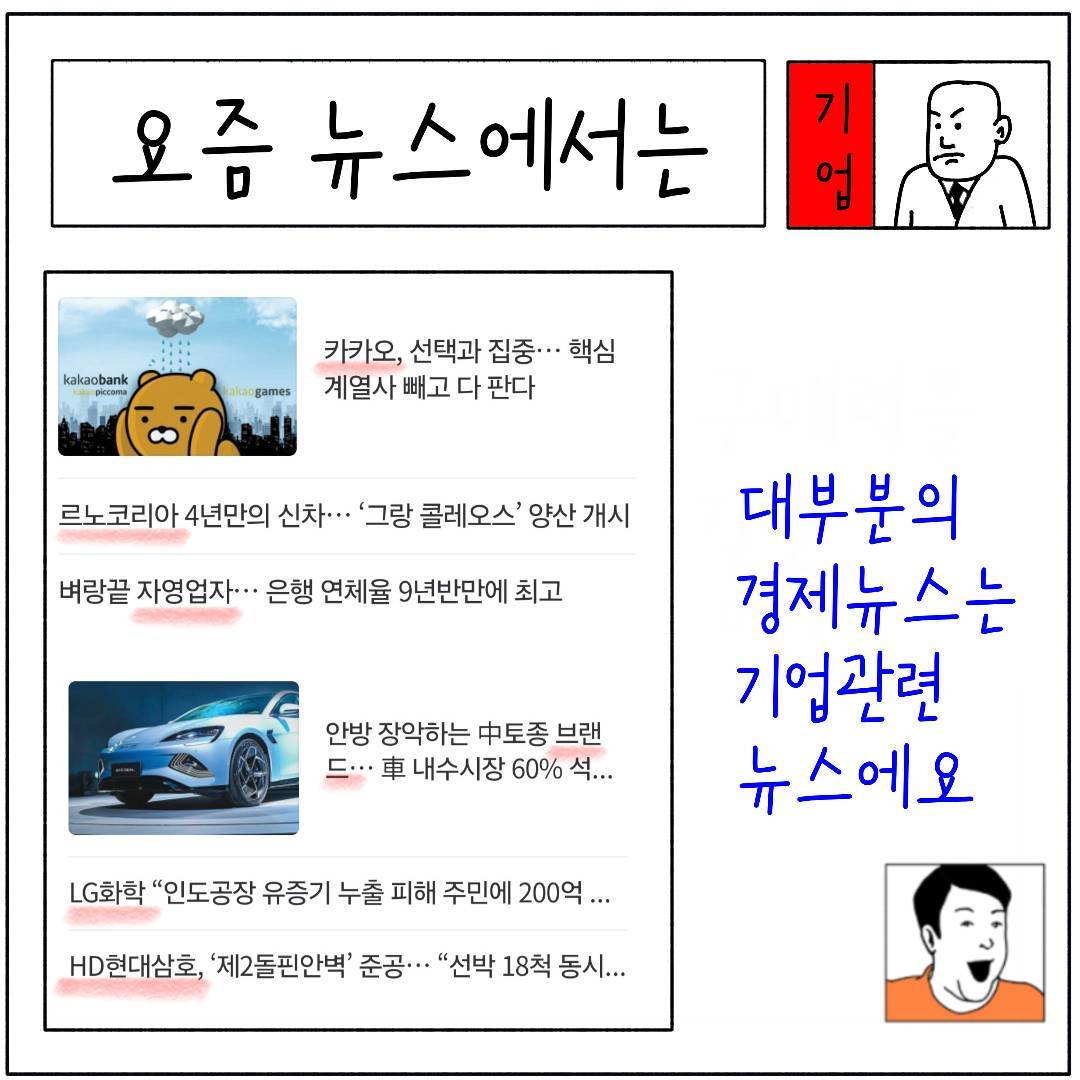 2024_33_경제주체 기업_08.jpg
