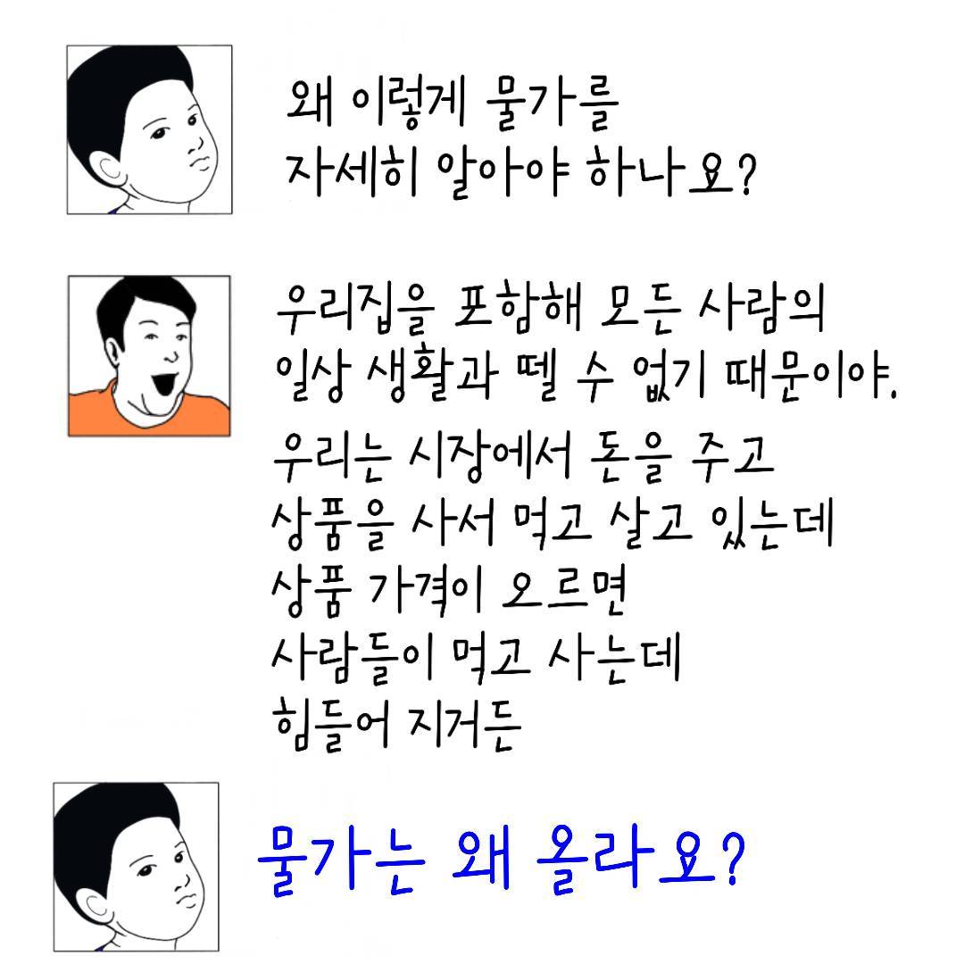 2024_20_물가상승_05.jpg