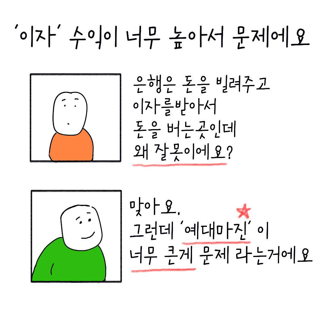 25_횡재세_05.jpg