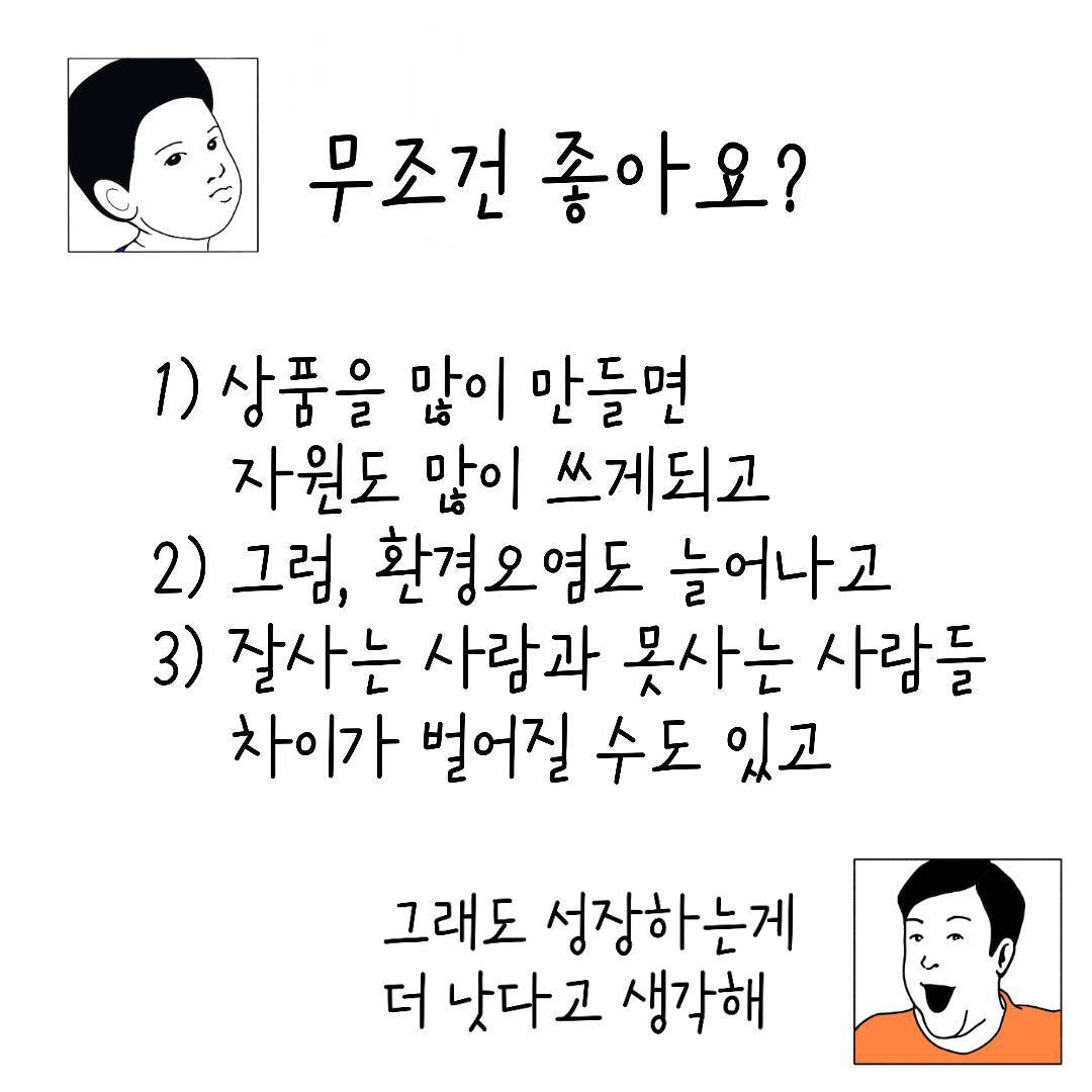 2024_17_경제성장_04.jpg