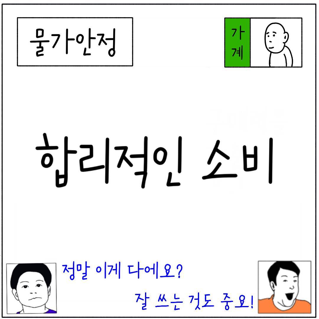 2024_24_물가와고용안정_05.jpg