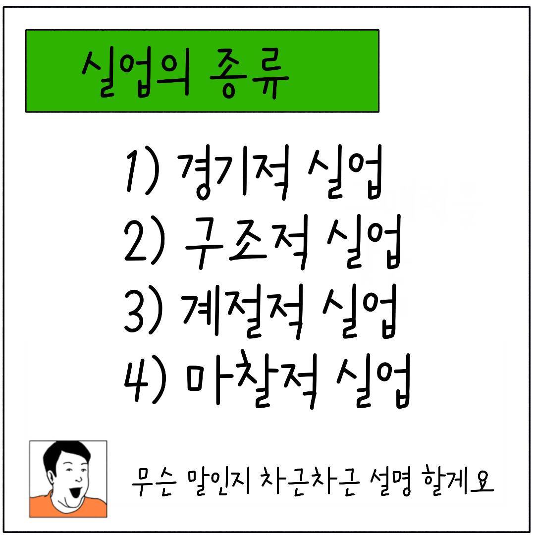 2024_23_실업종류_03.jpg