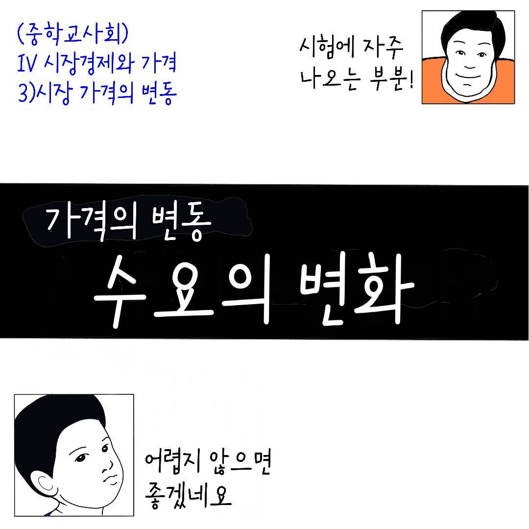 2024_11_수요의변화_01.jpg