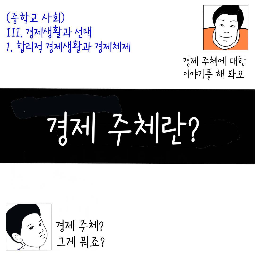 2024_31_경제주체 일반_01.jpg
