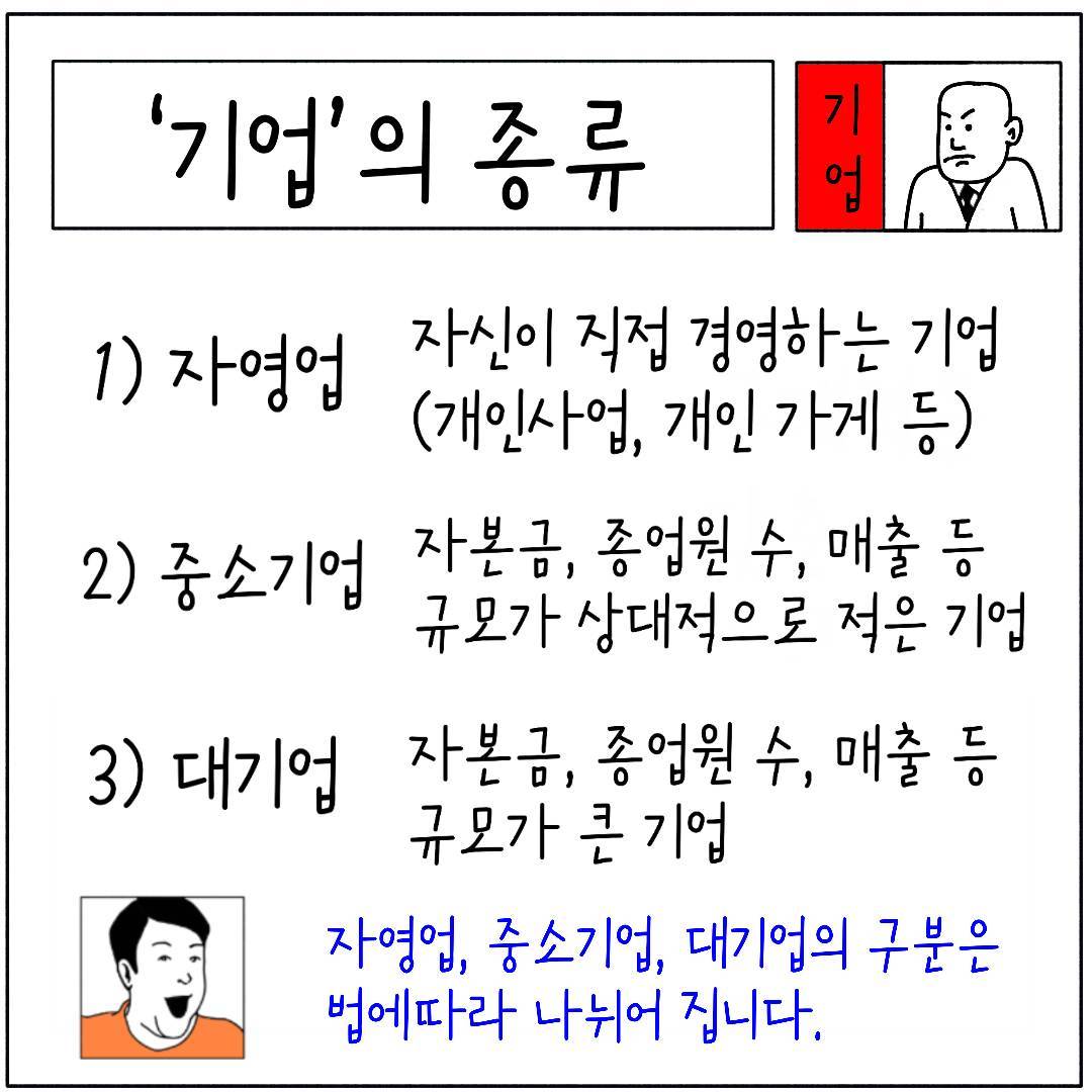 2024_33_경제주체 기업_03.jpg