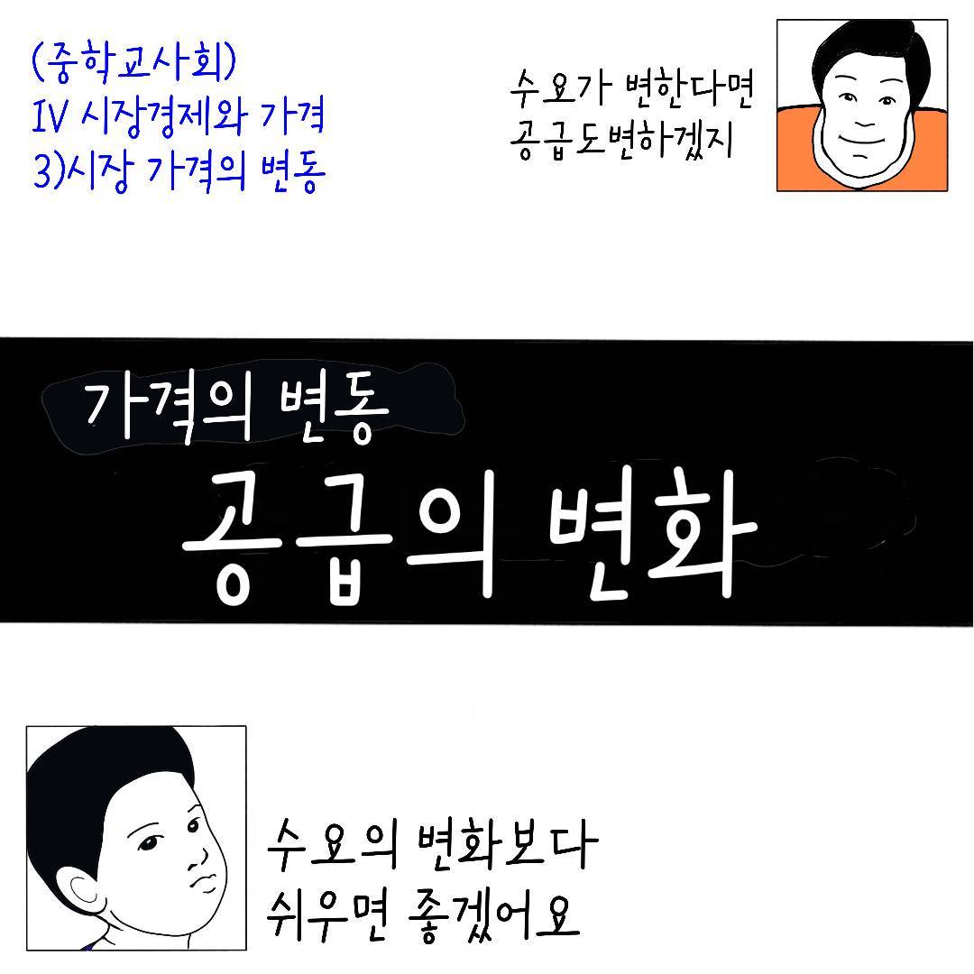 2024_12_공급의변화_01.jpg