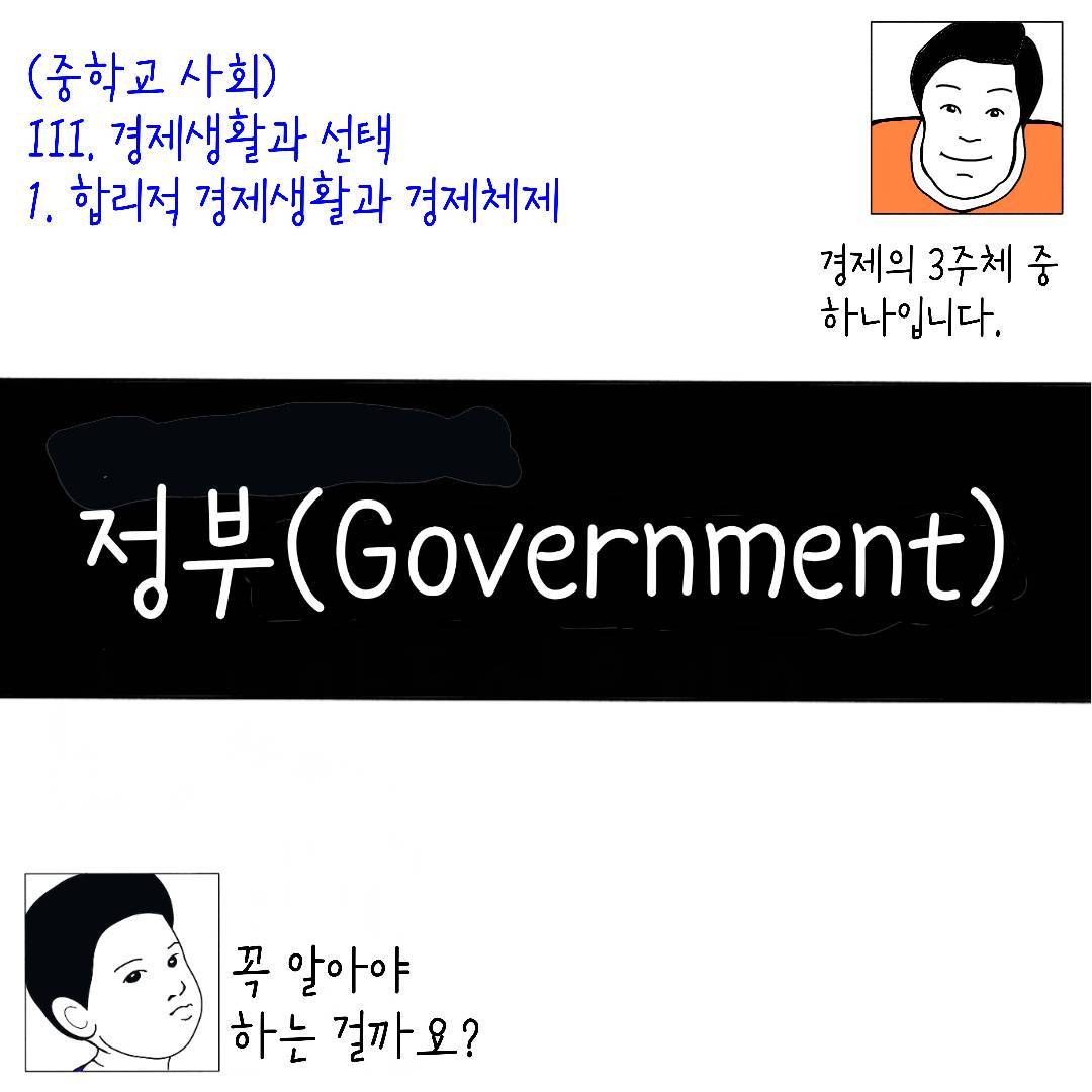 2024_34_경제주체 정부_01.jpg