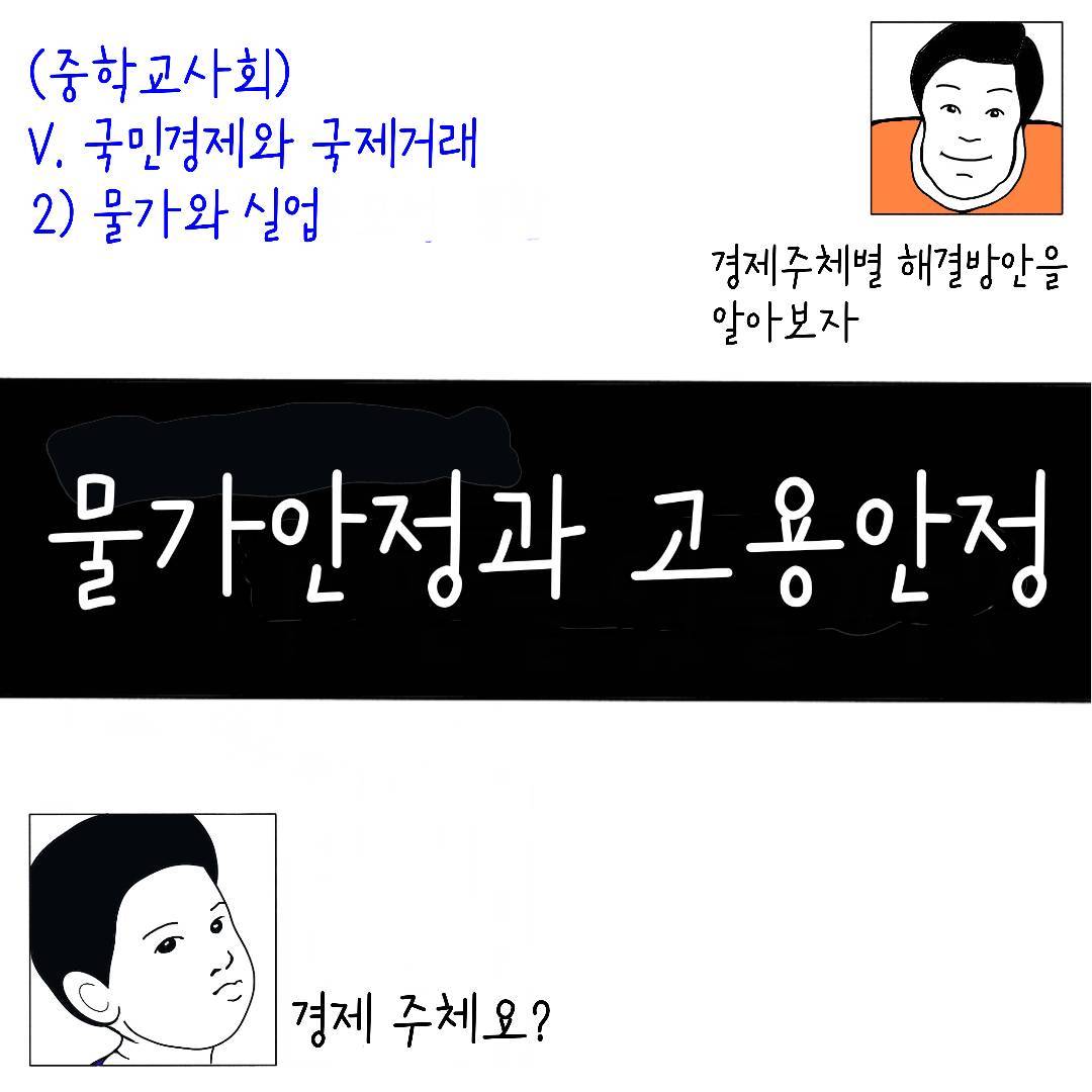 2024_24_물가와고용안정_01.jpg