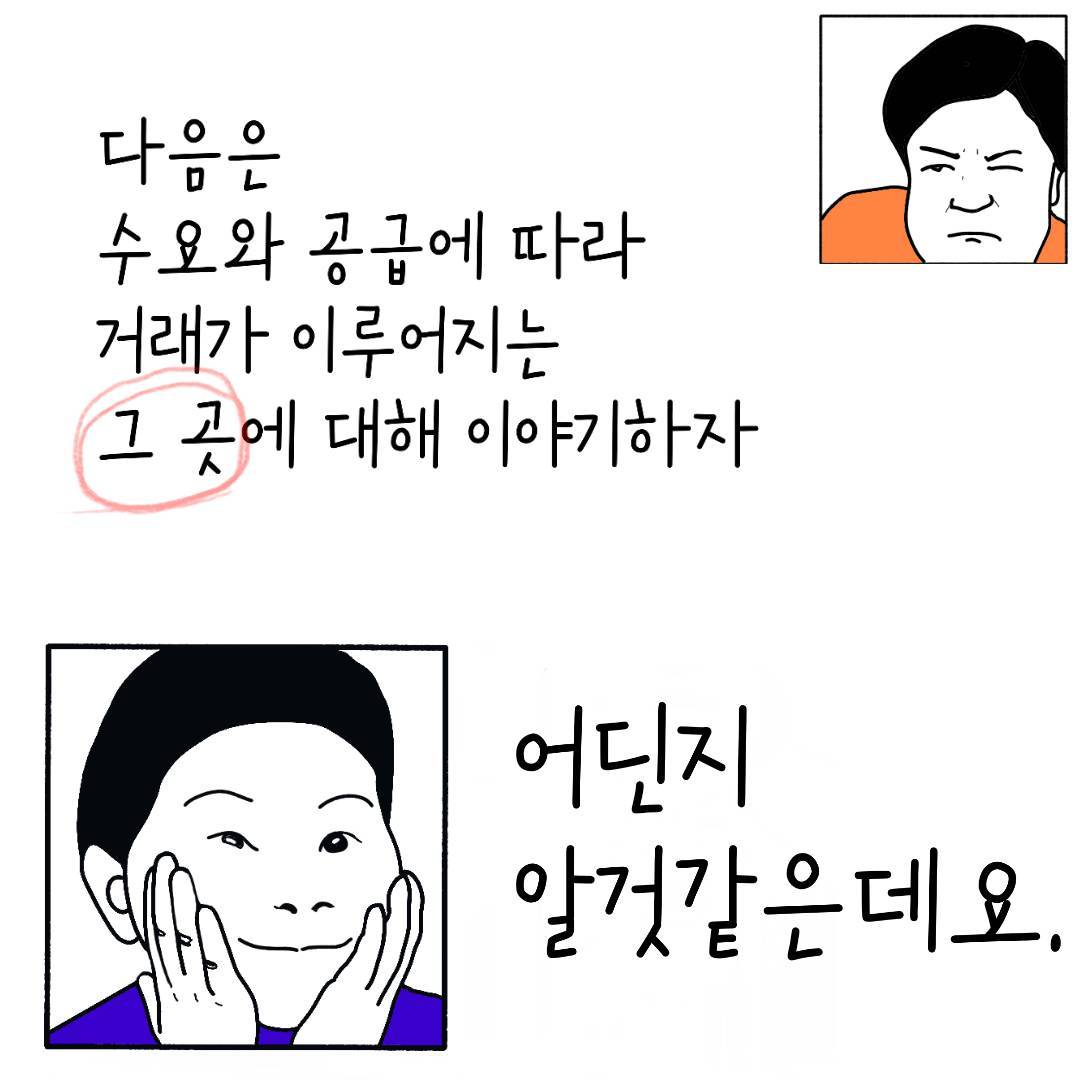 2024_14_가격과수요와공급 실습_08.jpg