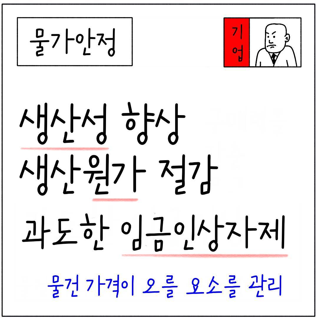 2024_24_물가와고용안정_04.jpg