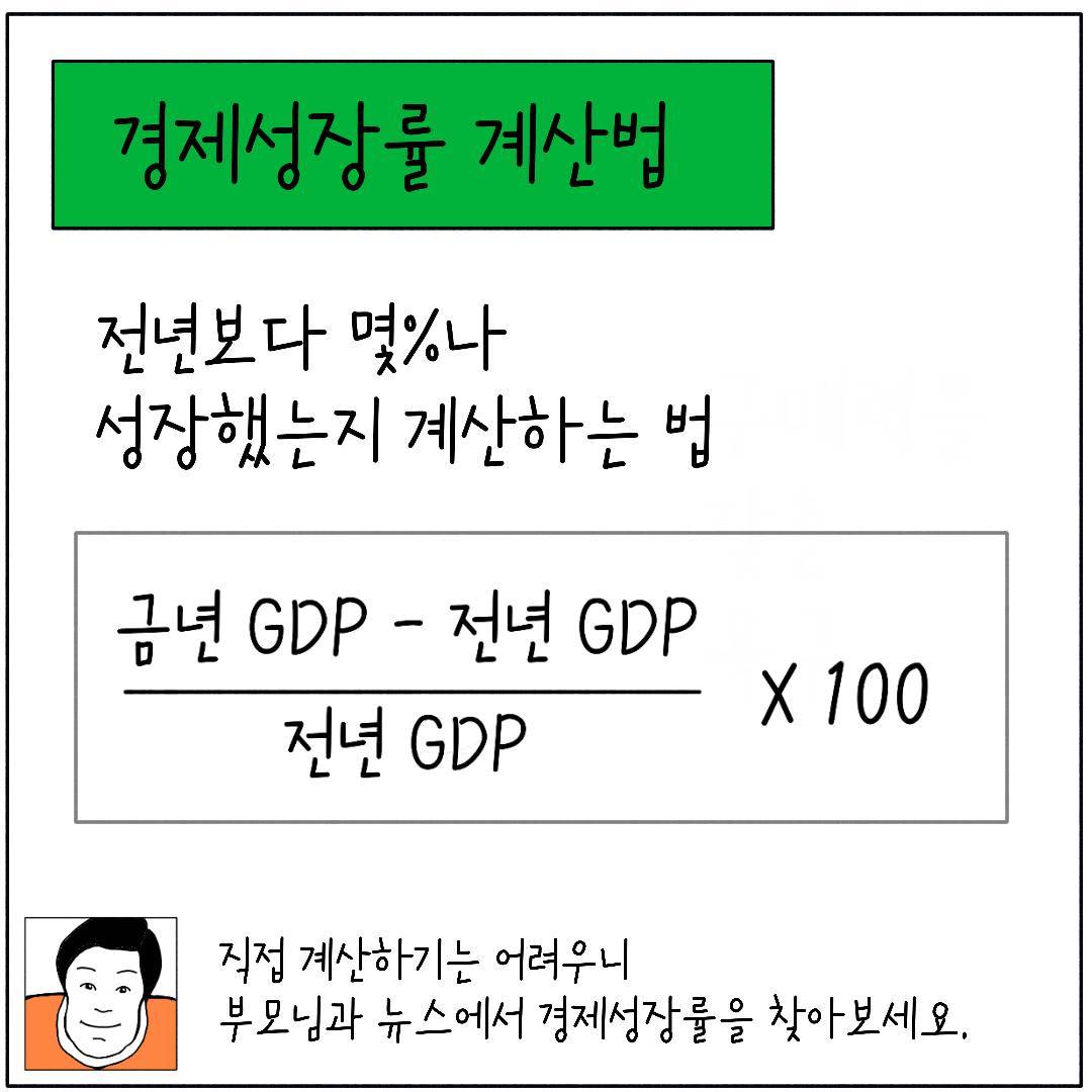 2024_17_경제성장_07.jpg