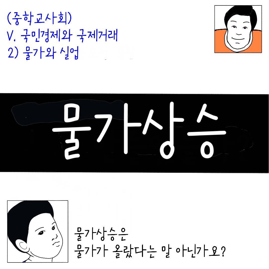 2024_20_물가상승_01.jpg