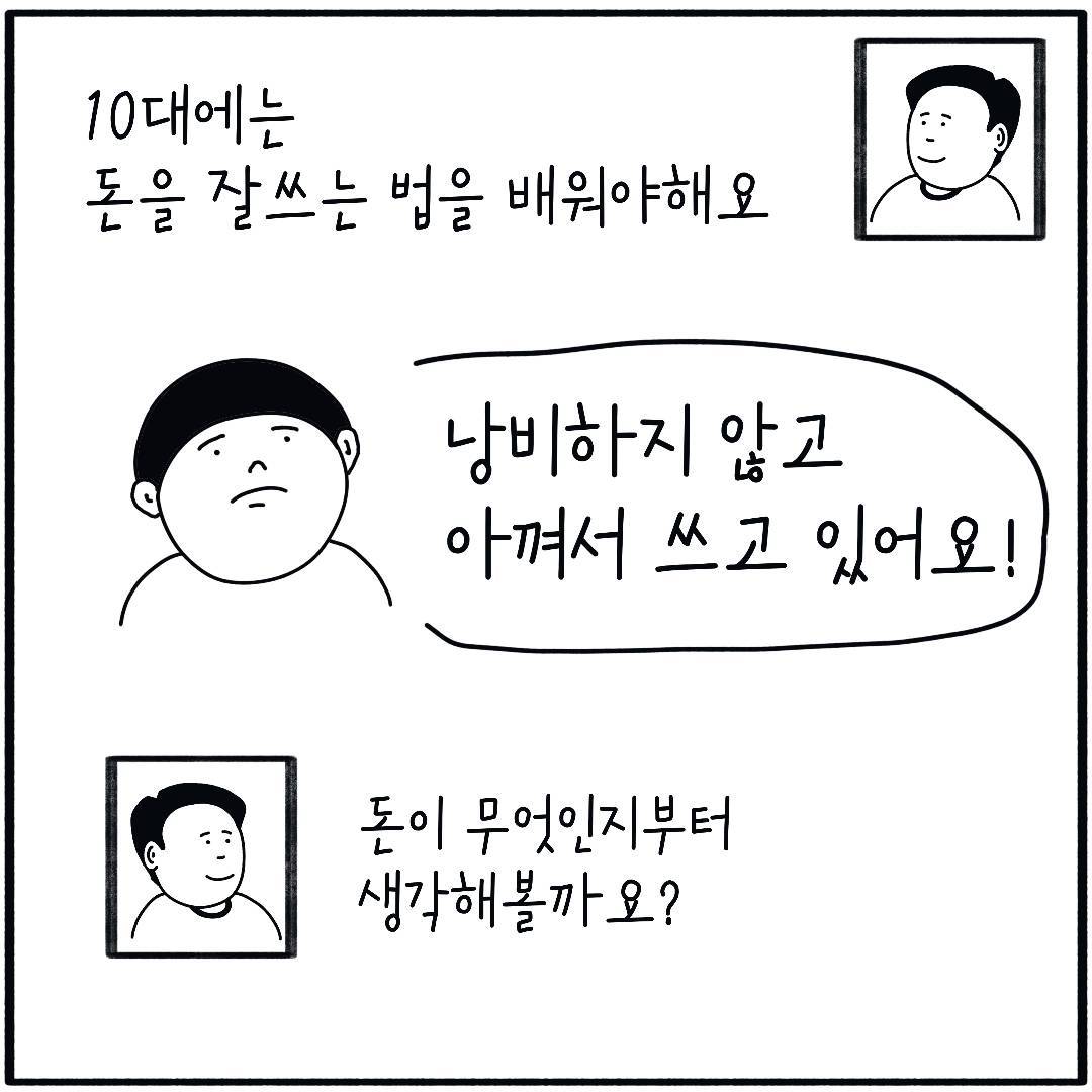 2024_05_경제배우는이유_03.jpg