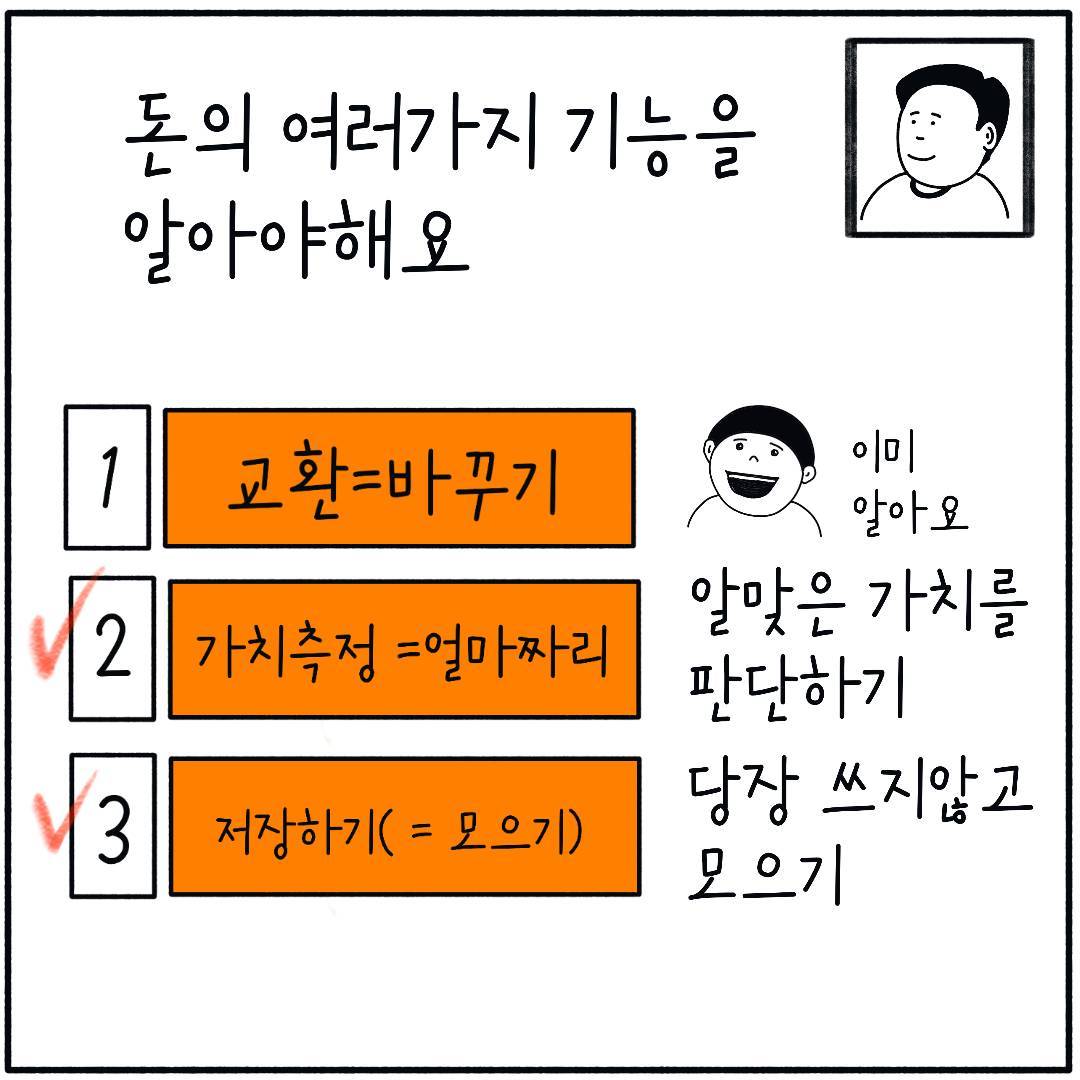 2024_05_경제배우는이유_04.jpg