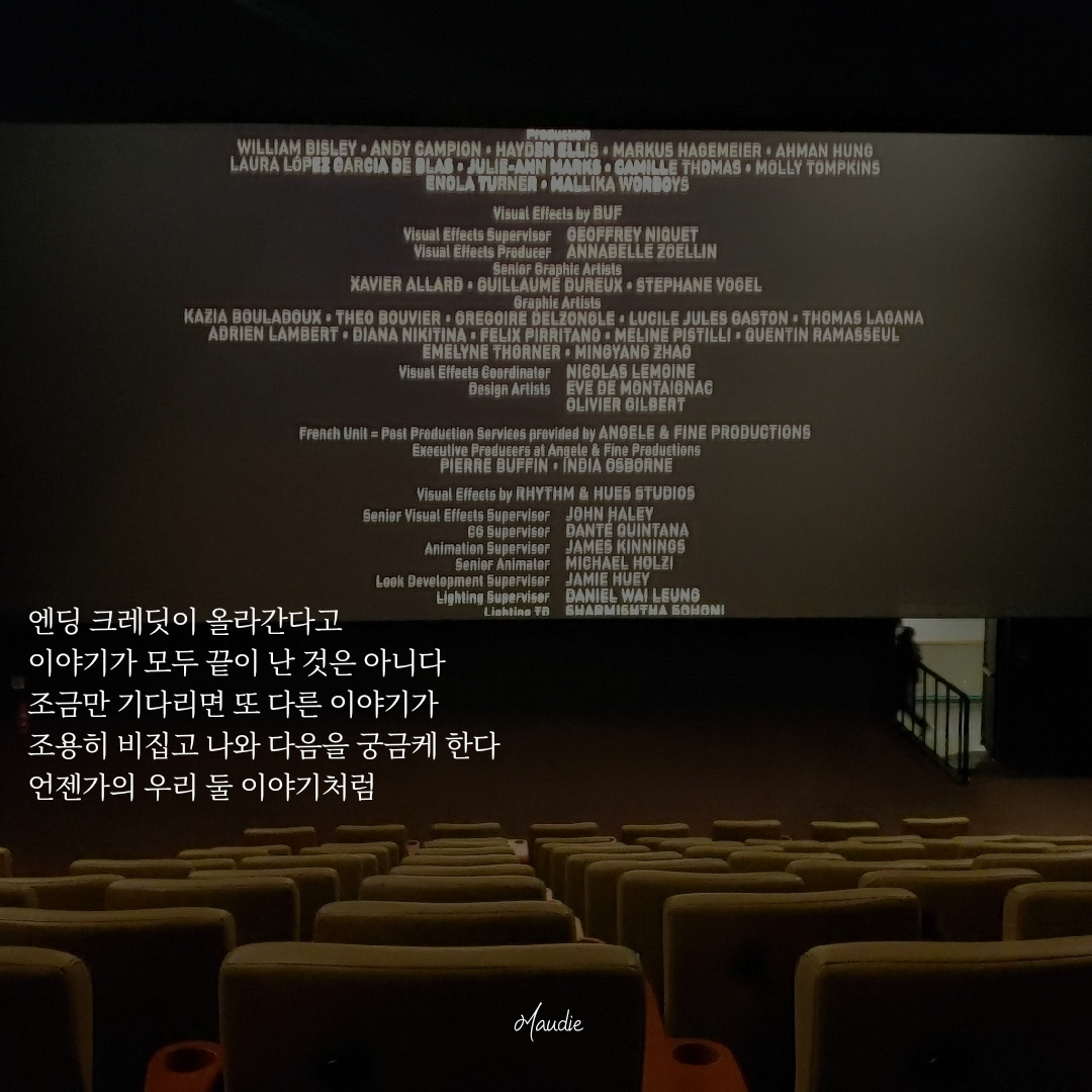 엔딩 크레딧