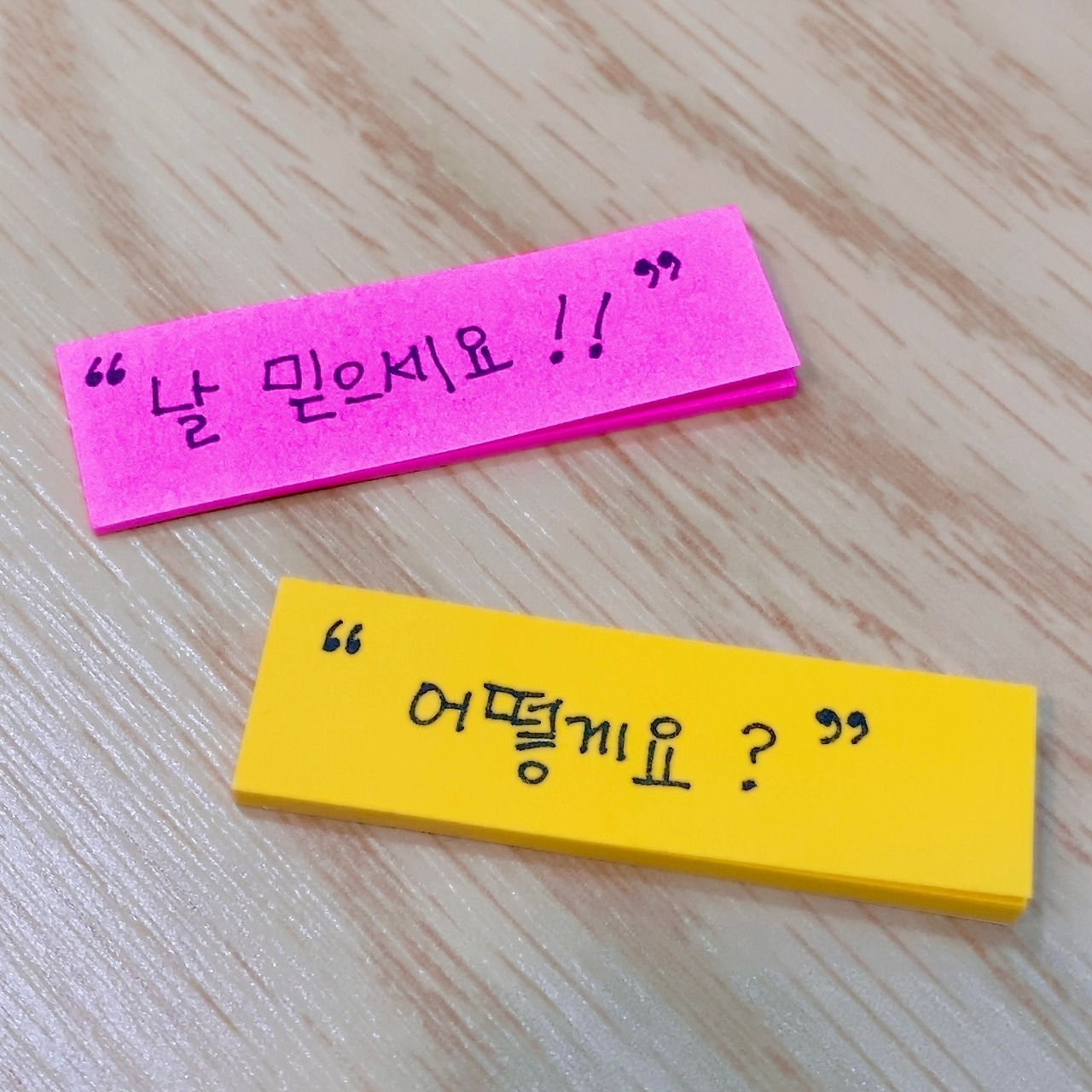 날믿으세요 어떻게요_모라팀장.jpg