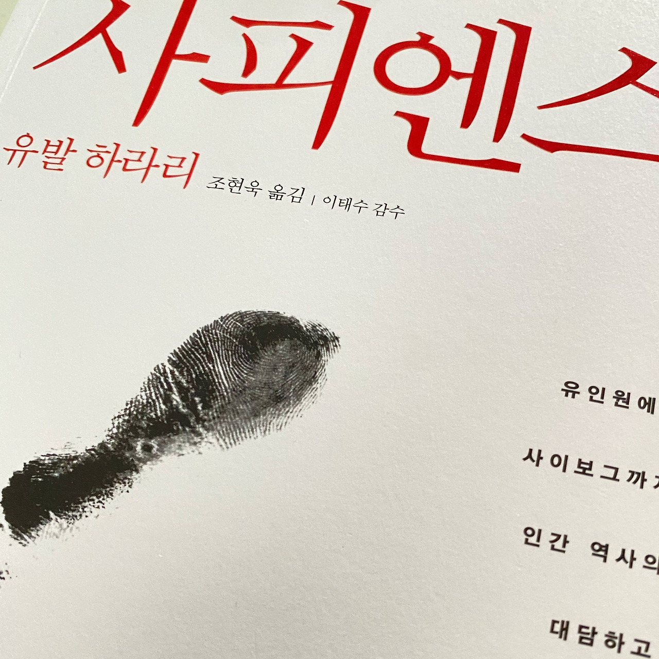 자가격리 일주일 허약한 사피엔스 1.jpg