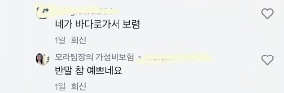 20211224 벨루가 안전 틱톡댓글 5.jpg