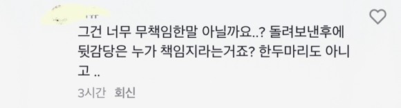 20211224 벨루가 안전 틱톡댓글 6.jpg