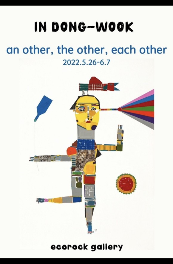 20220519 인동욱작가개인전.jpg