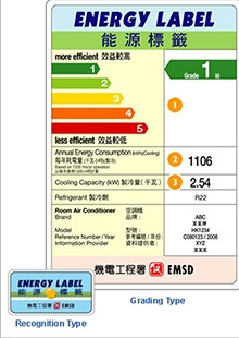 hk energy label.jpg
