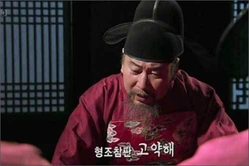 드라마 '대왕세종'에  등장한 형조참판 고약해, 이미지 출처 KBS.jpg