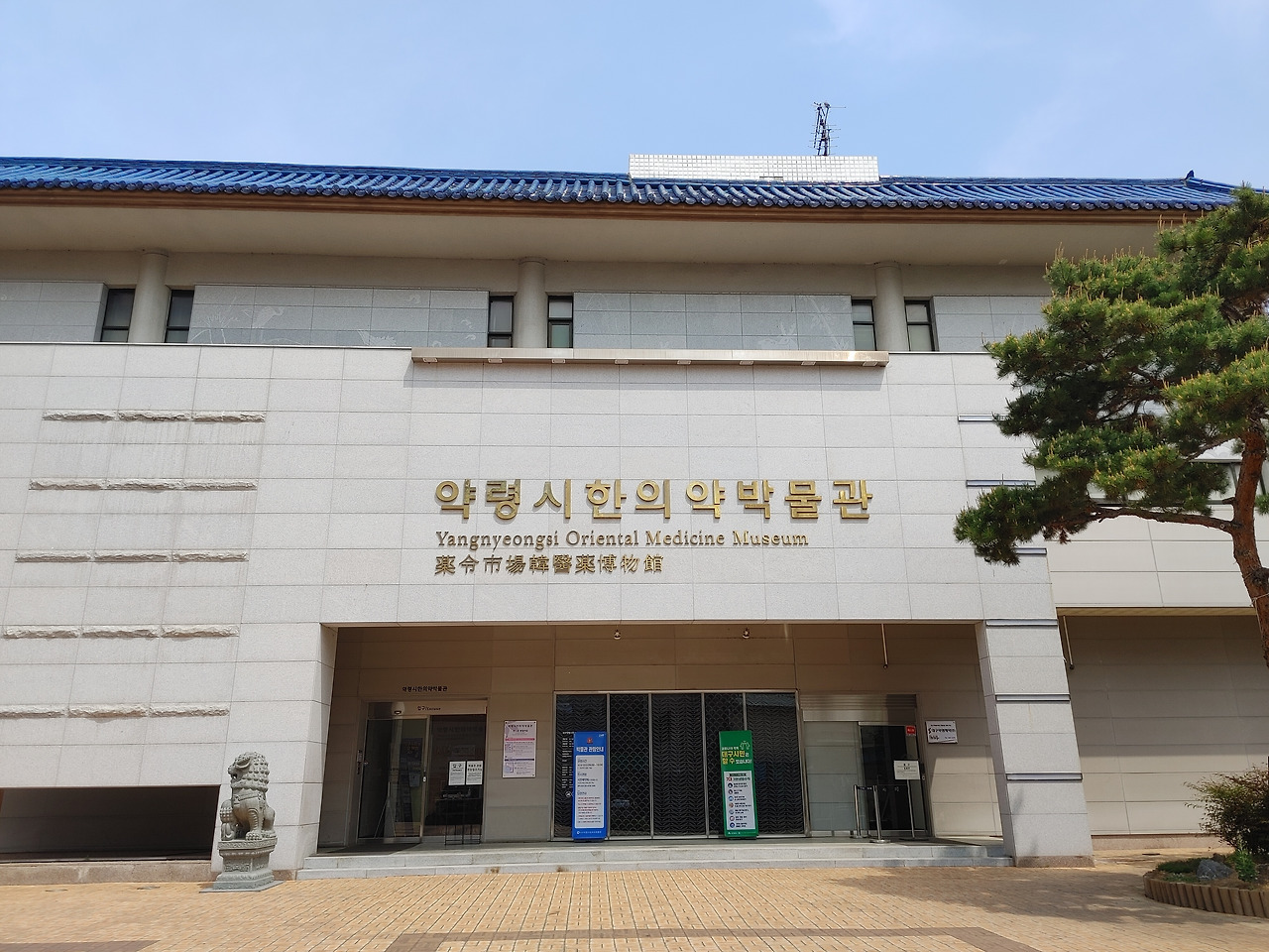 14-대구 근대골목 7 약령시한의약박물관.jpg