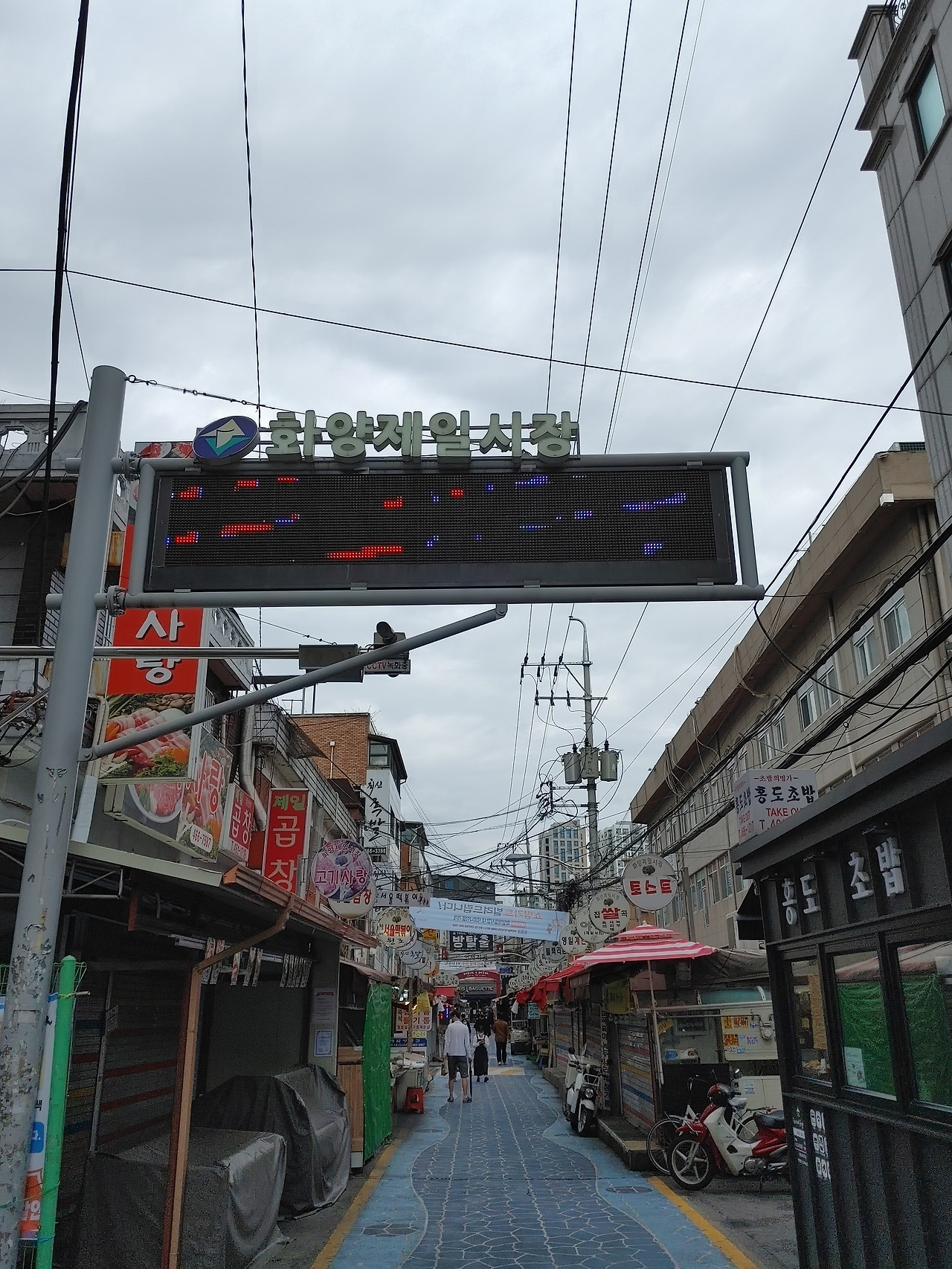 44-화양제일시장.jpg