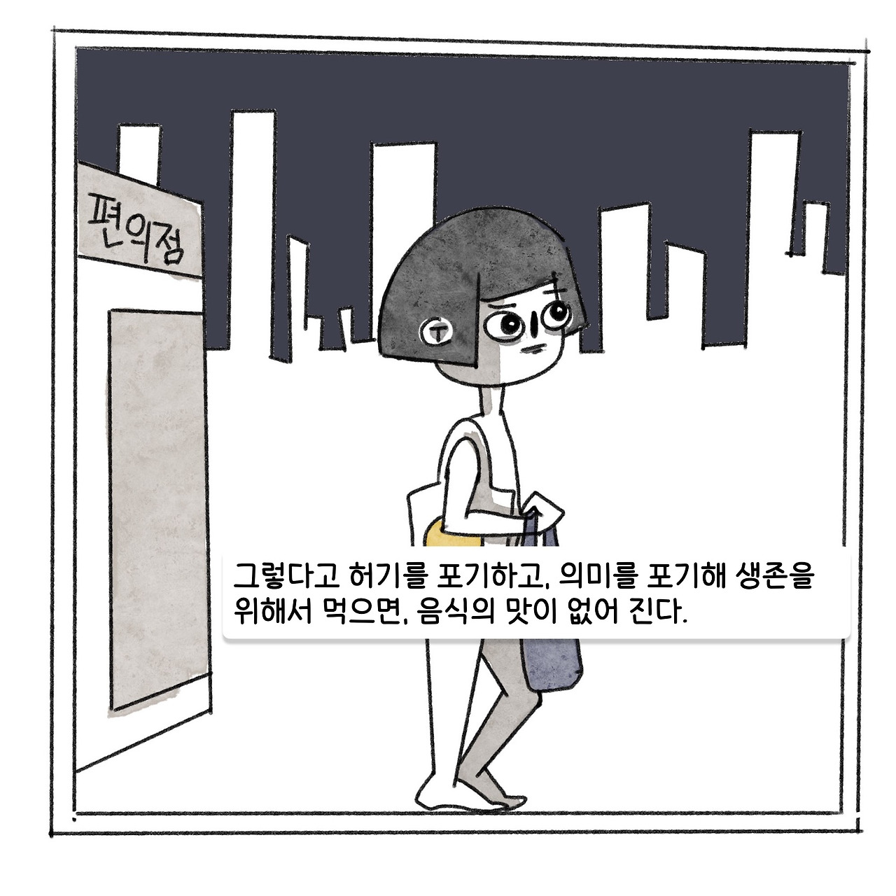 밀리의 배고품-09.jpg