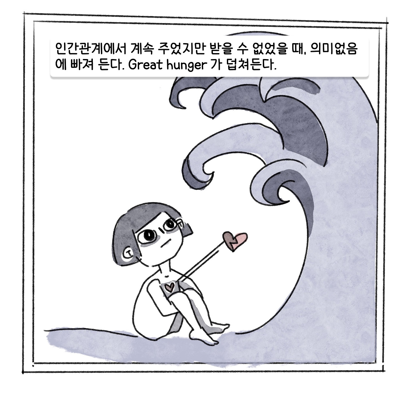 밀리의 배고품-07.jpg