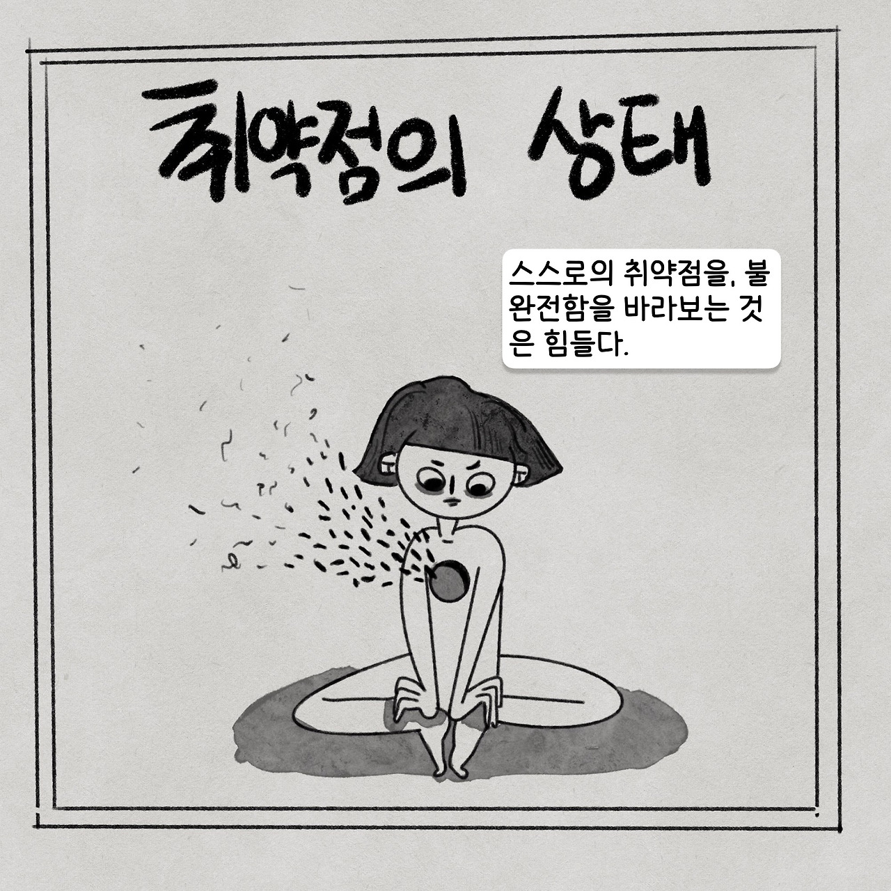 취약점의 상태-1.jpg