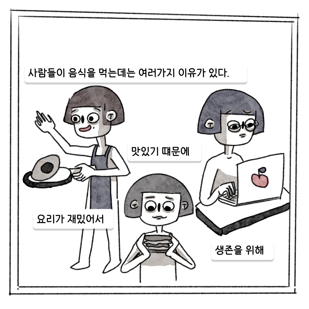 밀리의 배고품-02.jpg