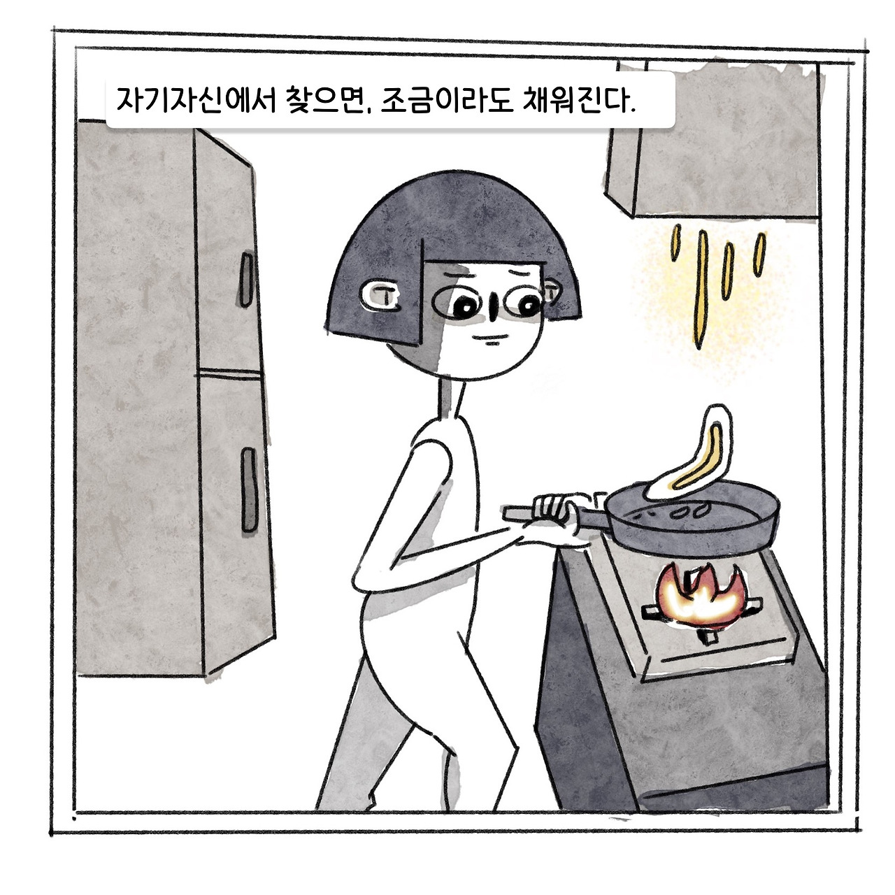 밀리의 배고품-12.jpg
