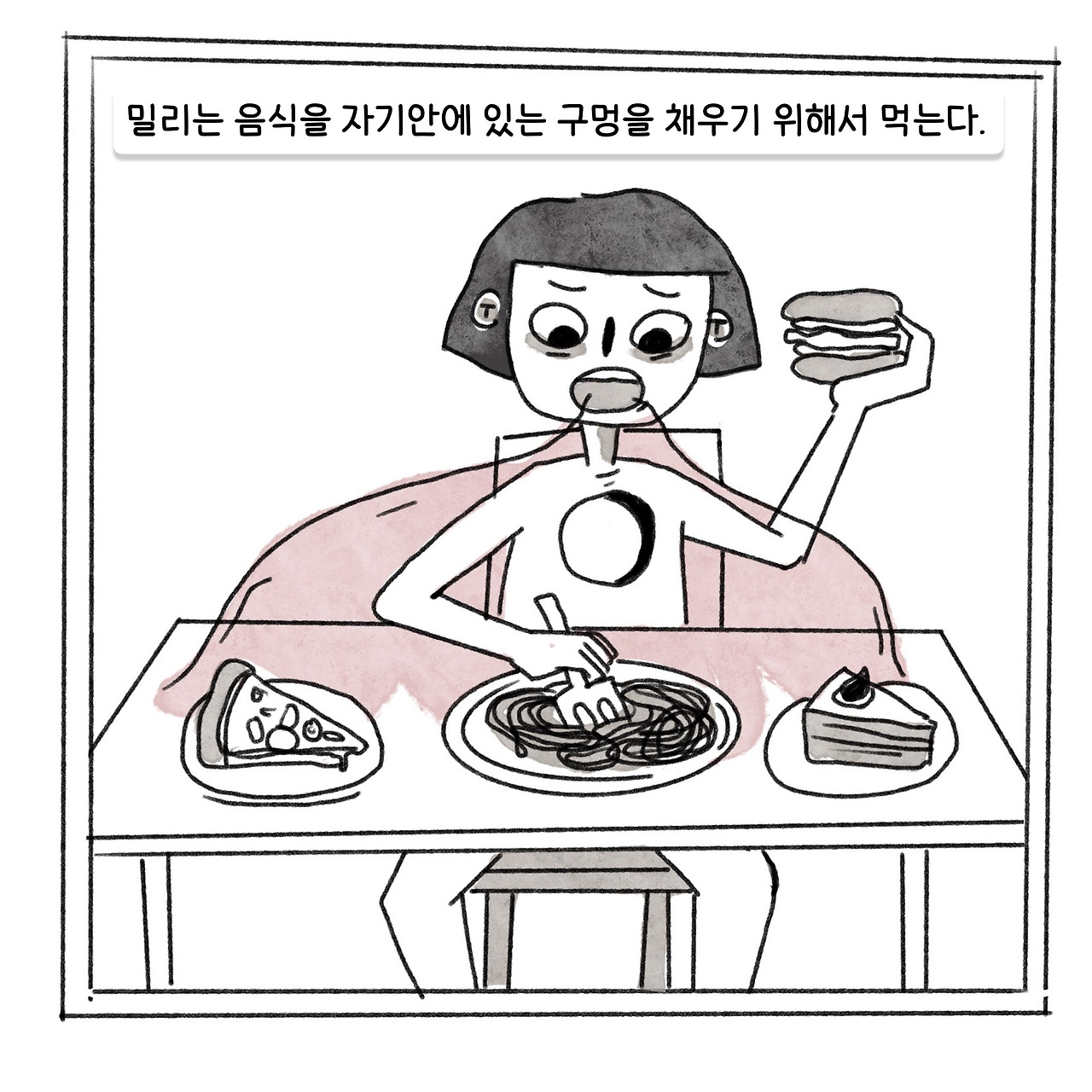 밀리의 배고품-03.jpg