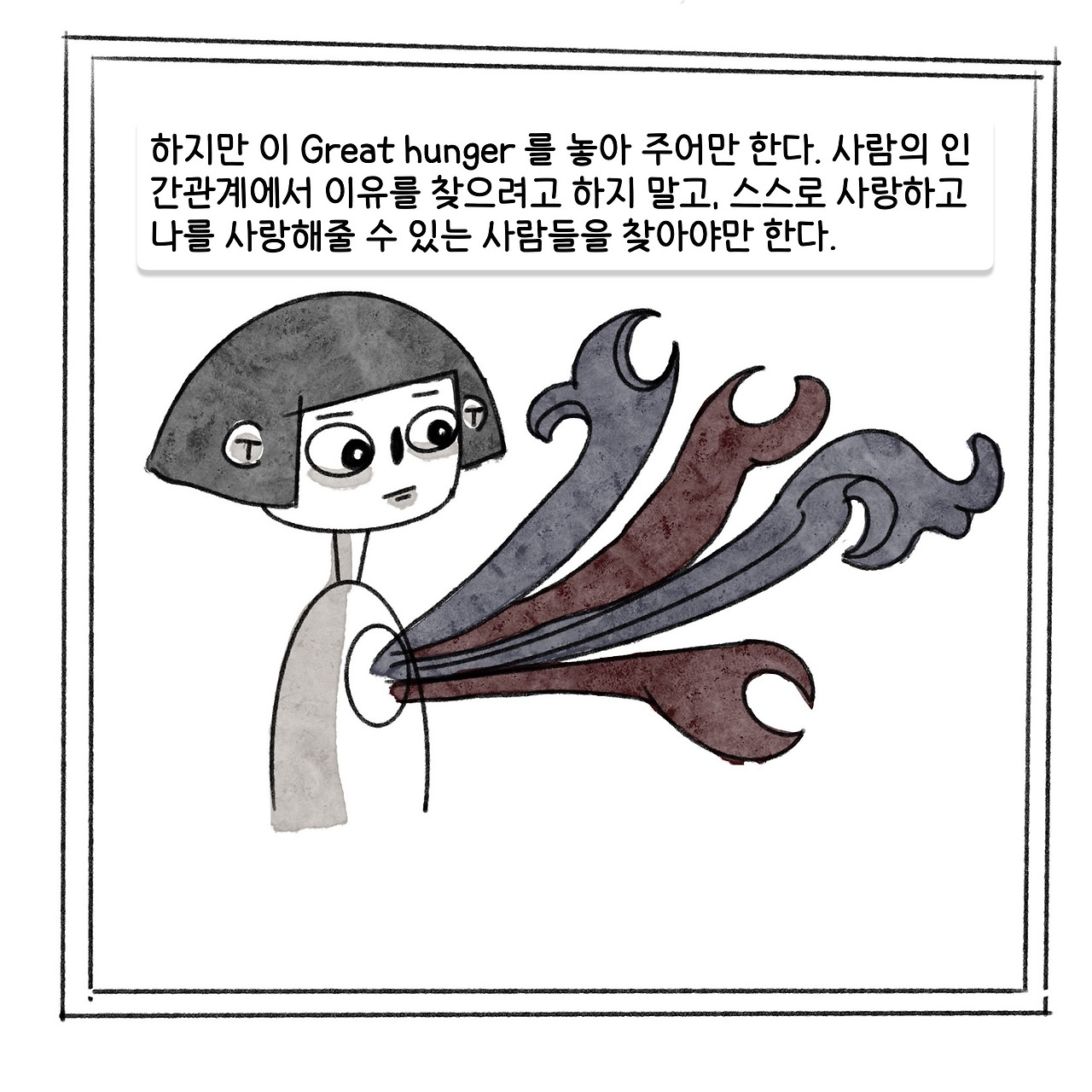 밀리의 배고품-08.jpg